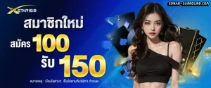 xstar168 สล็อต